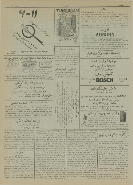 پرونده:Ettelaat13130419.pdf