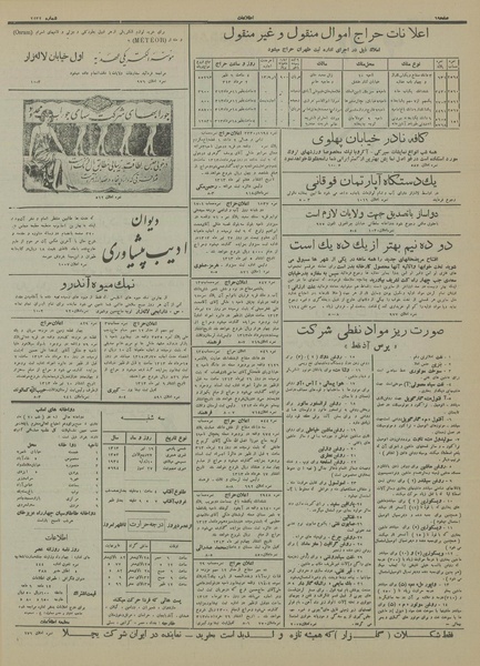 پرونده:Ettelaat13130419.pdf