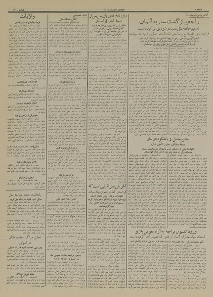پرونده:Ettelaat13131029.pdf