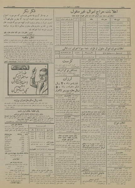 پرونده:Ettelaat13131029.pdf