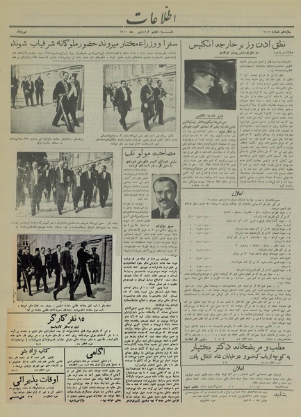 پرونده:Ettelaat13150108.pdf