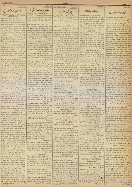 پرونده:Ettelaat13150108.pdf