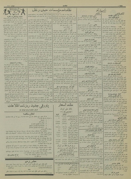 پرونده:Ettelaat13150108.pdf