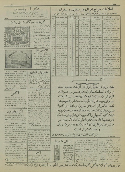 پرونده:Ettelaat13150108.pdf