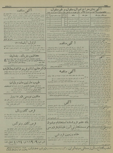 پرونده:Ettelaat13160706.pdf