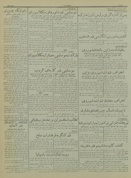 پرونده:Ettelaat13160706.pdf