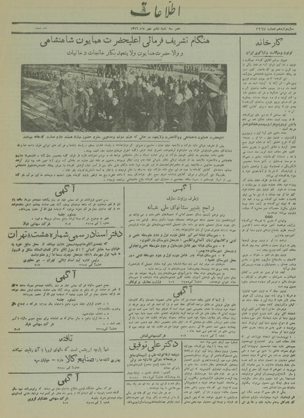 پرونده:Ettelaat13160706.pdf