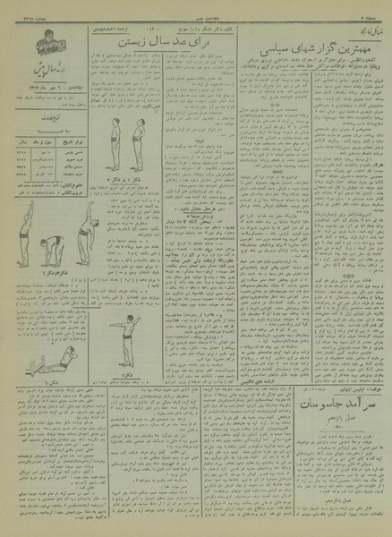 پرونده:Ettelaat13160706.pdf