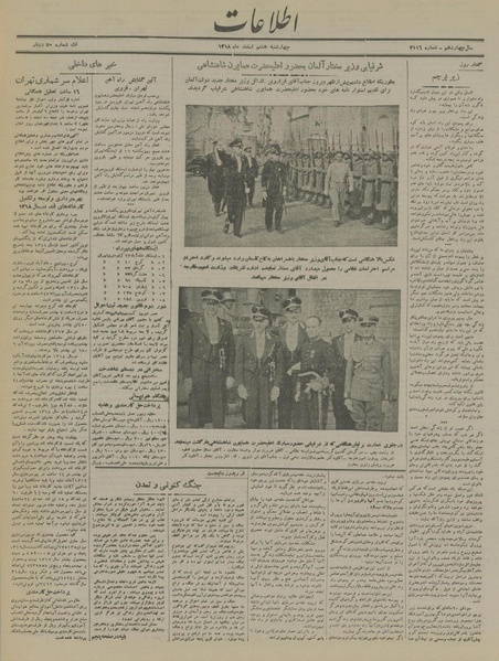 پرونده:Ettelaat13181208.pdf