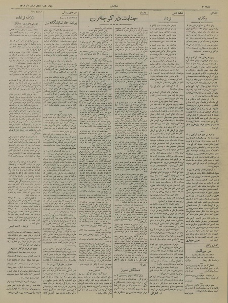 پرونده:Ettelaat13181208.pdf