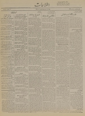 Ettelaat13190724.pdf