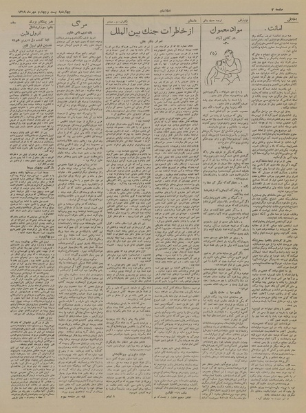 پرونده:Ettelaat13190724.pdf