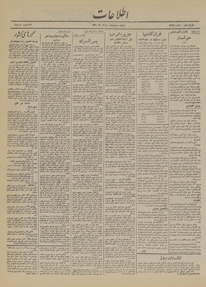 Ettelaat13200326.pdf