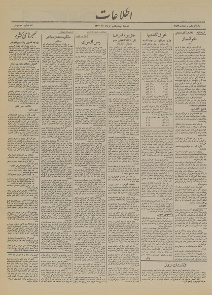 پرونده:Ettelaat13200326.pdf