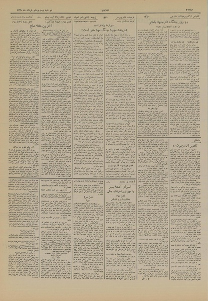 پرونده:Ettelaat13200326.pdf