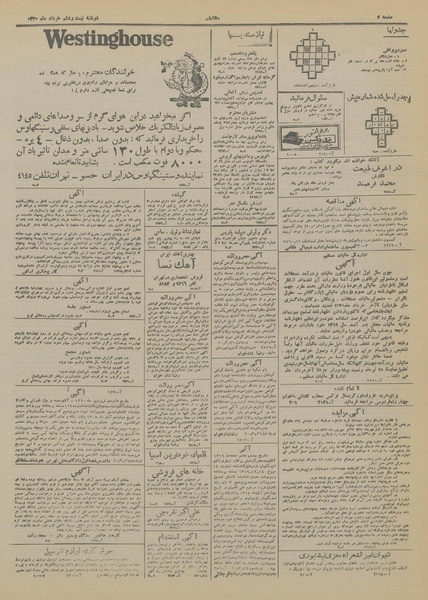 پرونده:Ettelaat13200326.pdf