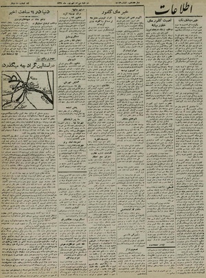 Ettelaat13210630.pdf