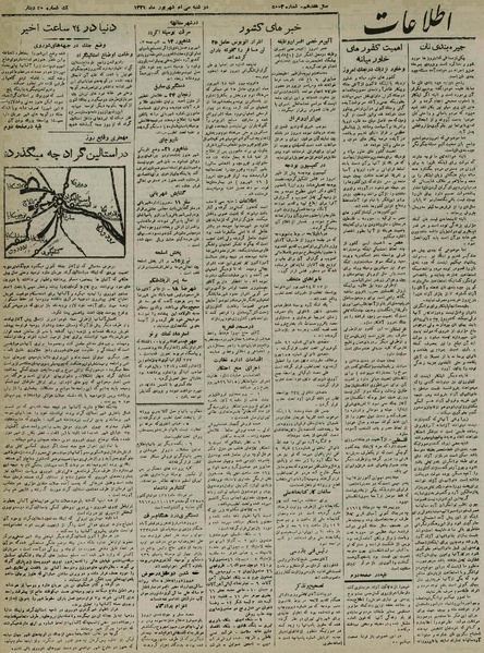 پرونده:Ettelaat13210630.pdf