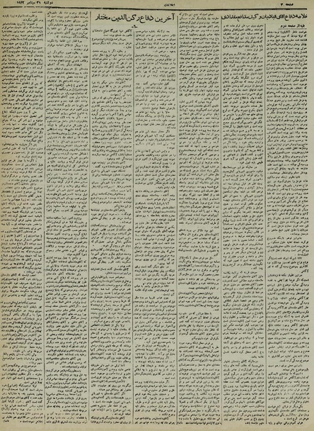 پرونده:Ettelaat13210630.pdf