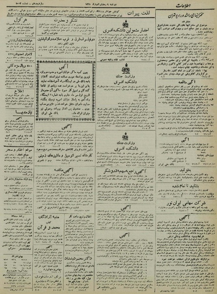 پرونده:Ettelaat13210630.pdf