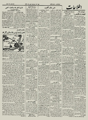 Ettelaat13210723.pdf