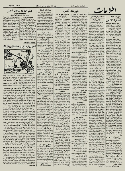 پرونده:Ettelaat13210723.pdf