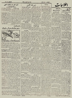 Ettelaat13210801.pdf