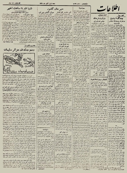 پرونده:Ettelaat13210801.pdf