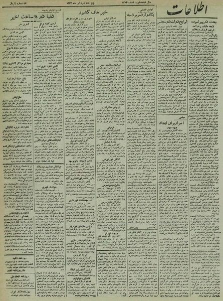 پرونده:Ettelaat13220402.pdf