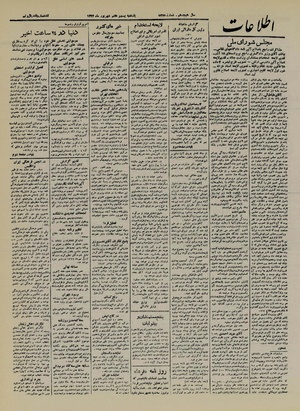 Ettelaat13220627.pdf