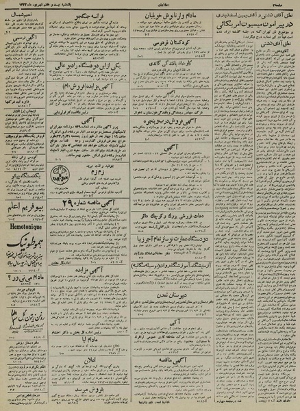 پرونده:Ettelaat13220627.pdf