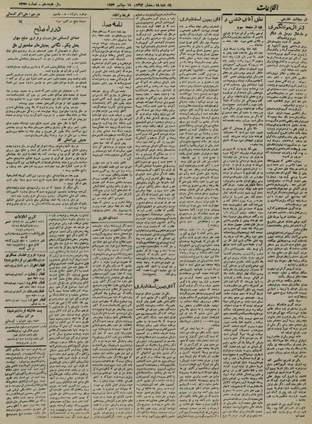 پرونده:Ettelaat13220627.pdf