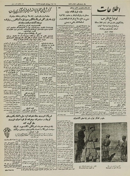 پرونده:Ettelaat13250631.pdf