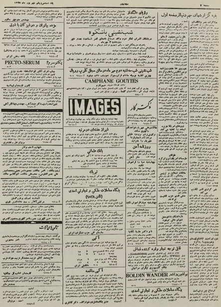 پرونده:Ettelaat13250631.pdf