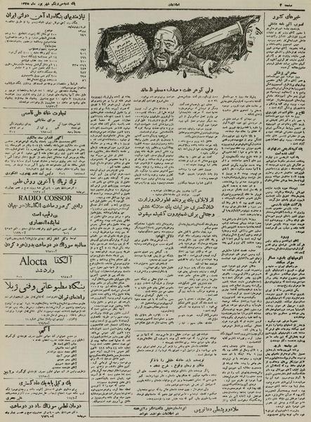 پرونده:Ettelaat13250631.pdf