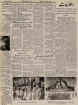 Ettelaat13251002.pdf