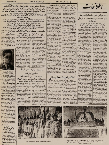 پرونده:Ettelaat13251002.pdf