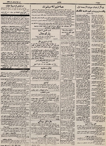 پرونده:Ettelaat13251002.pdf