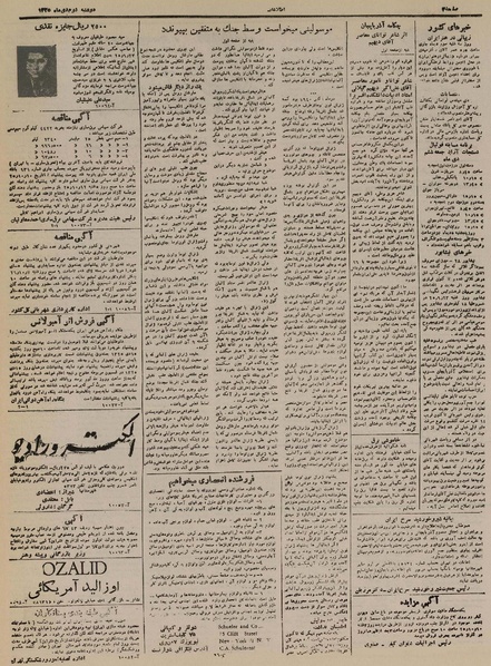 پرونده:Ettelaat13251002.pdf