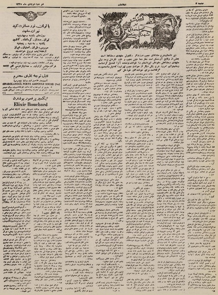 پرونده:Ettelaat13251002.pdf