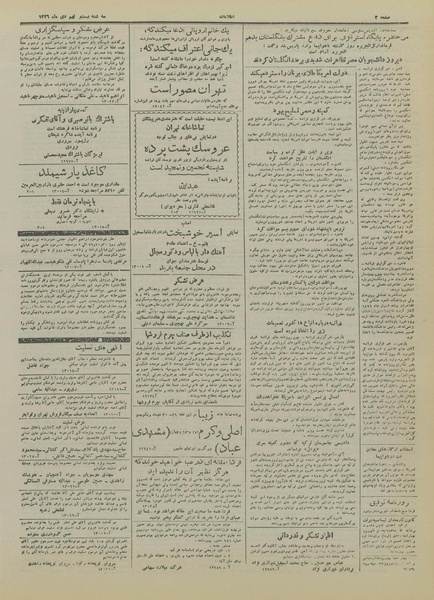 پرونده:Ettelaat13261029.pdf