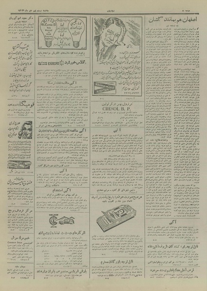 پرونده:Ettelaat13261029.pdf