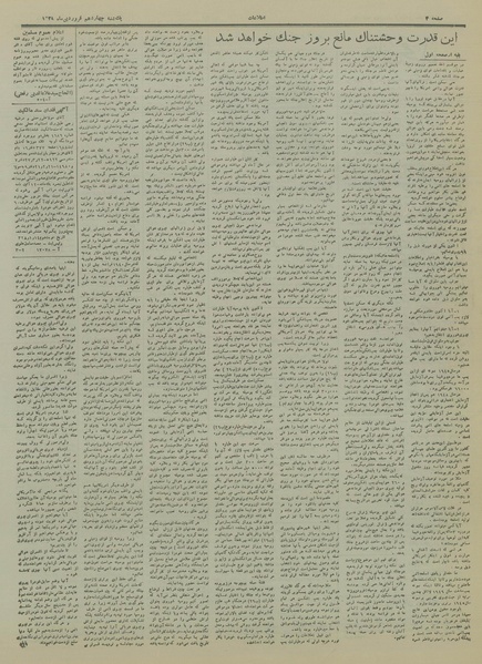 پرونده:Ettelaat13280114.pdf