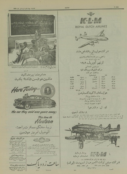 پرونده:Ettelaat13280114.pdf