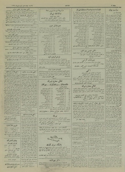 پرونده:Ettelaat13280114.pdf