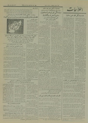 Ettelaat13280519.pdf