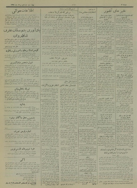 پرونده:Ettelaat13280519.pdf