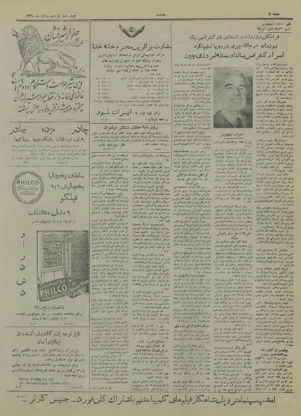 پرونده:Ettelaat13280519.pdf