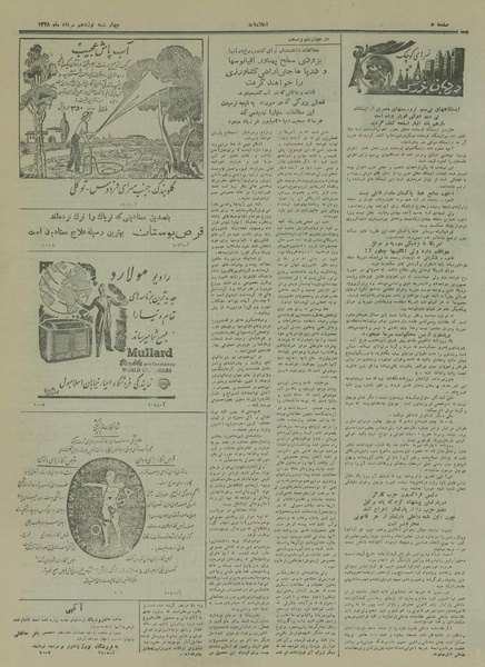 پرونده:Ettelaat13280519.pdf