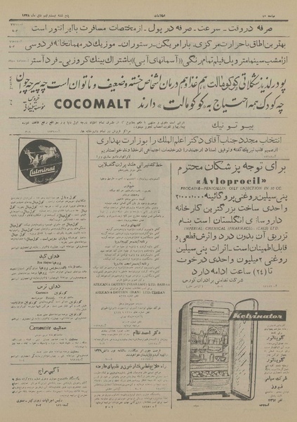 پرونده:Ettelaat13281029.pdf